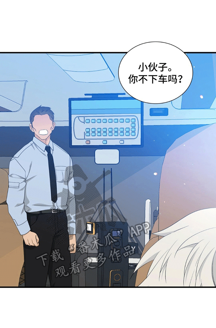 踏浪而行漫画,第1章：是梦吗2图