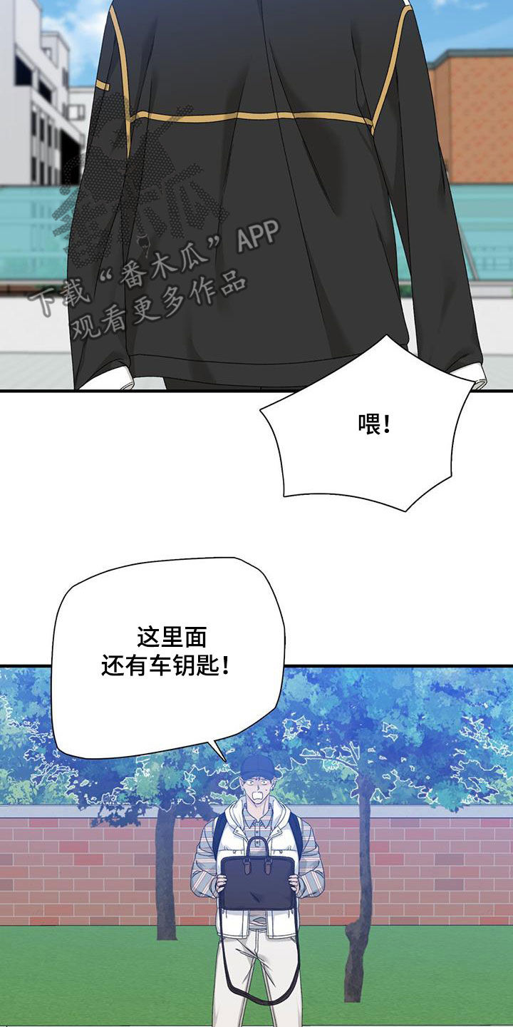 踏浪而行漫画,第19章：扔掉5图