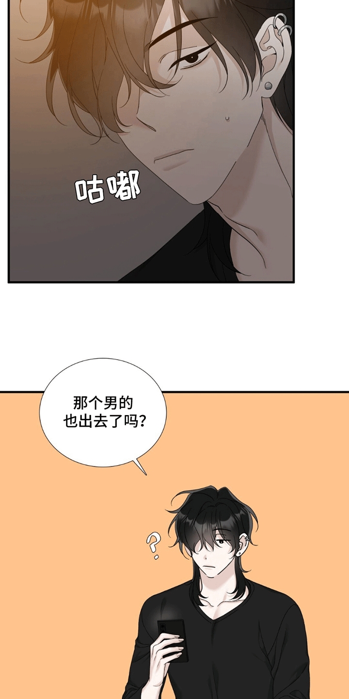 踏浪而行漫画,第5章：吵架4图