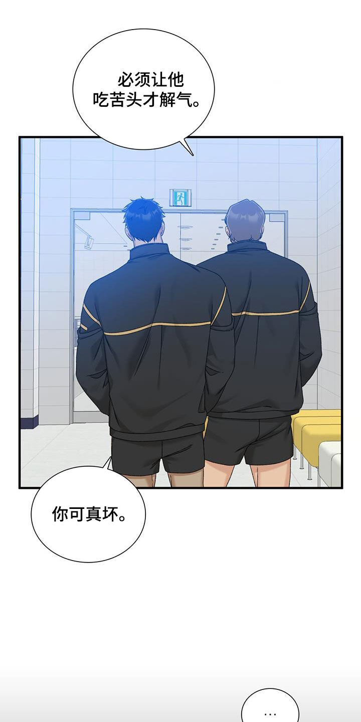 踏浪而行漫画,第18章：看他不爽5图