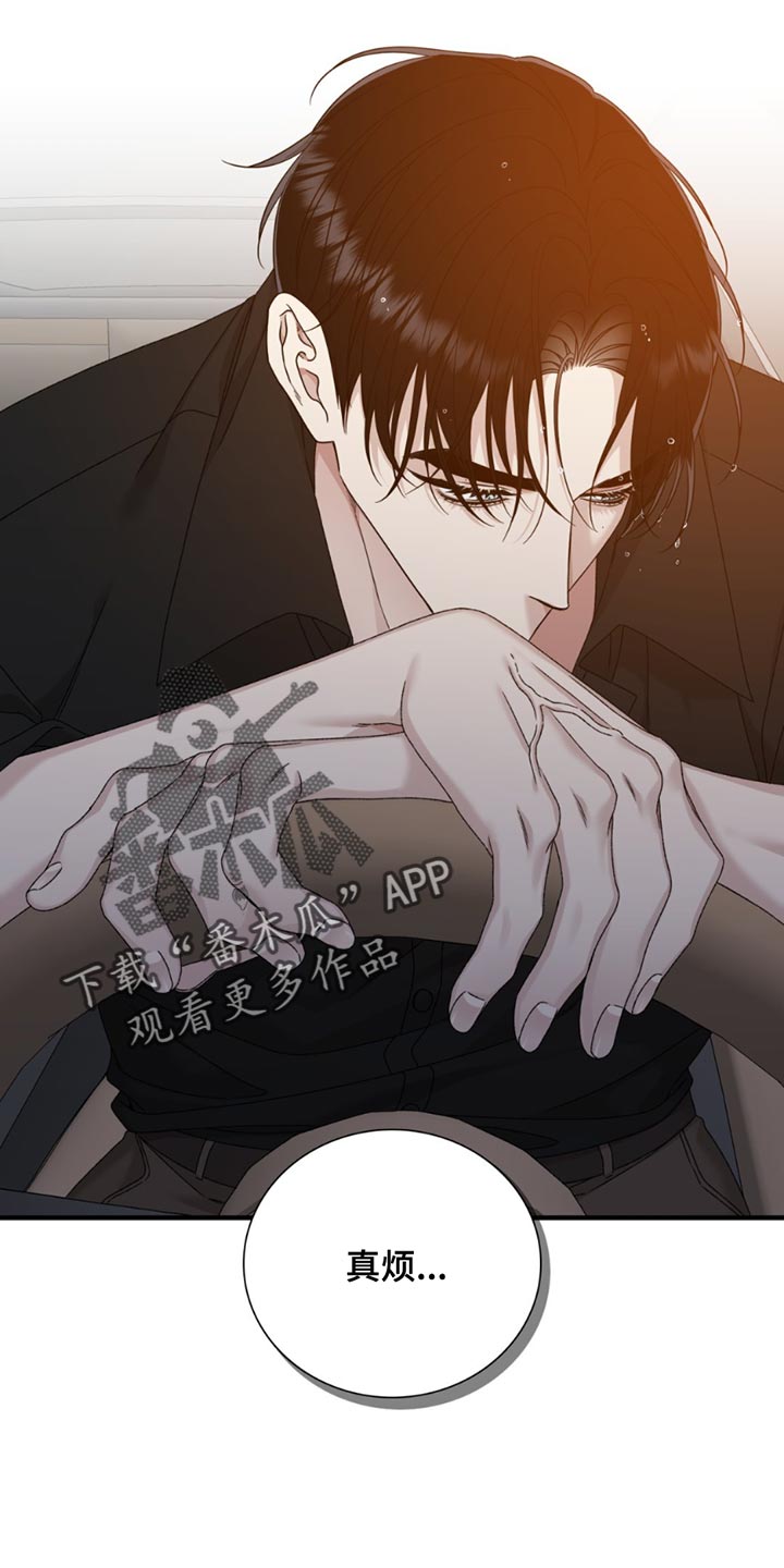 踏浪而行漫画,第16章：我不会感冒4图