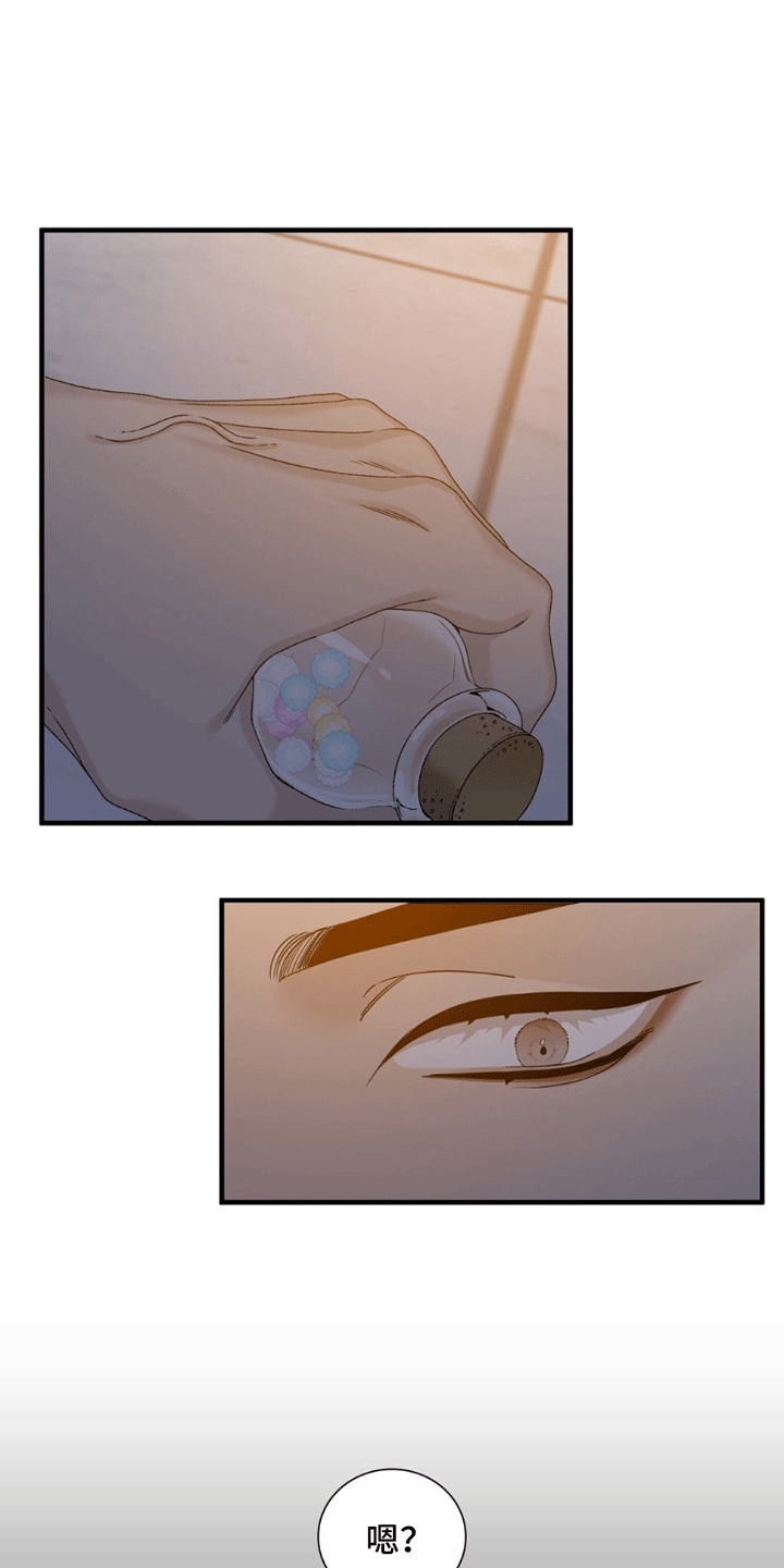 踏浪而行漫画,第9章：清醒5图