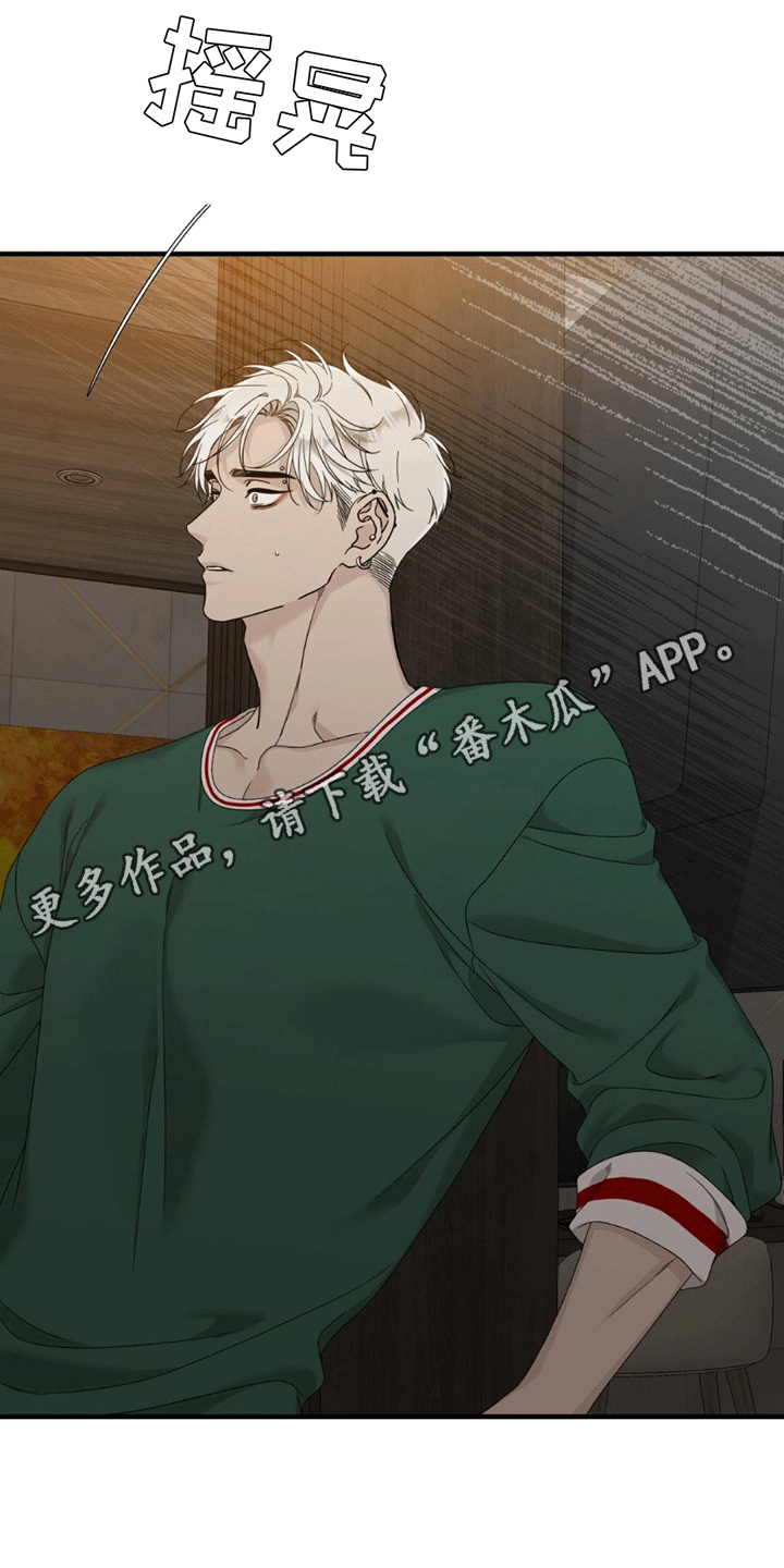 踏浪而行漫画,第6章：意料之外2图