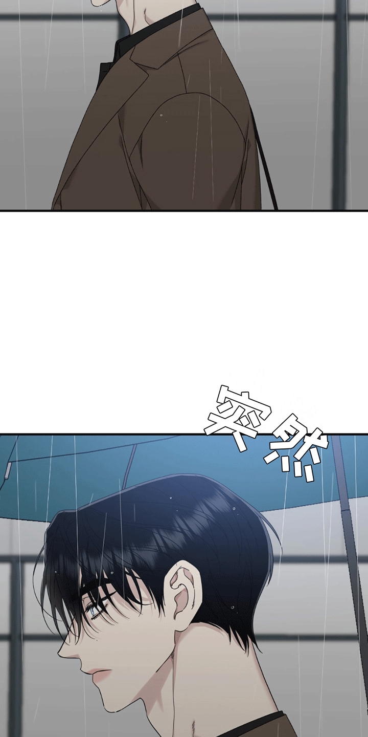 踏浪而行漫画,第14章：一起走吧5图