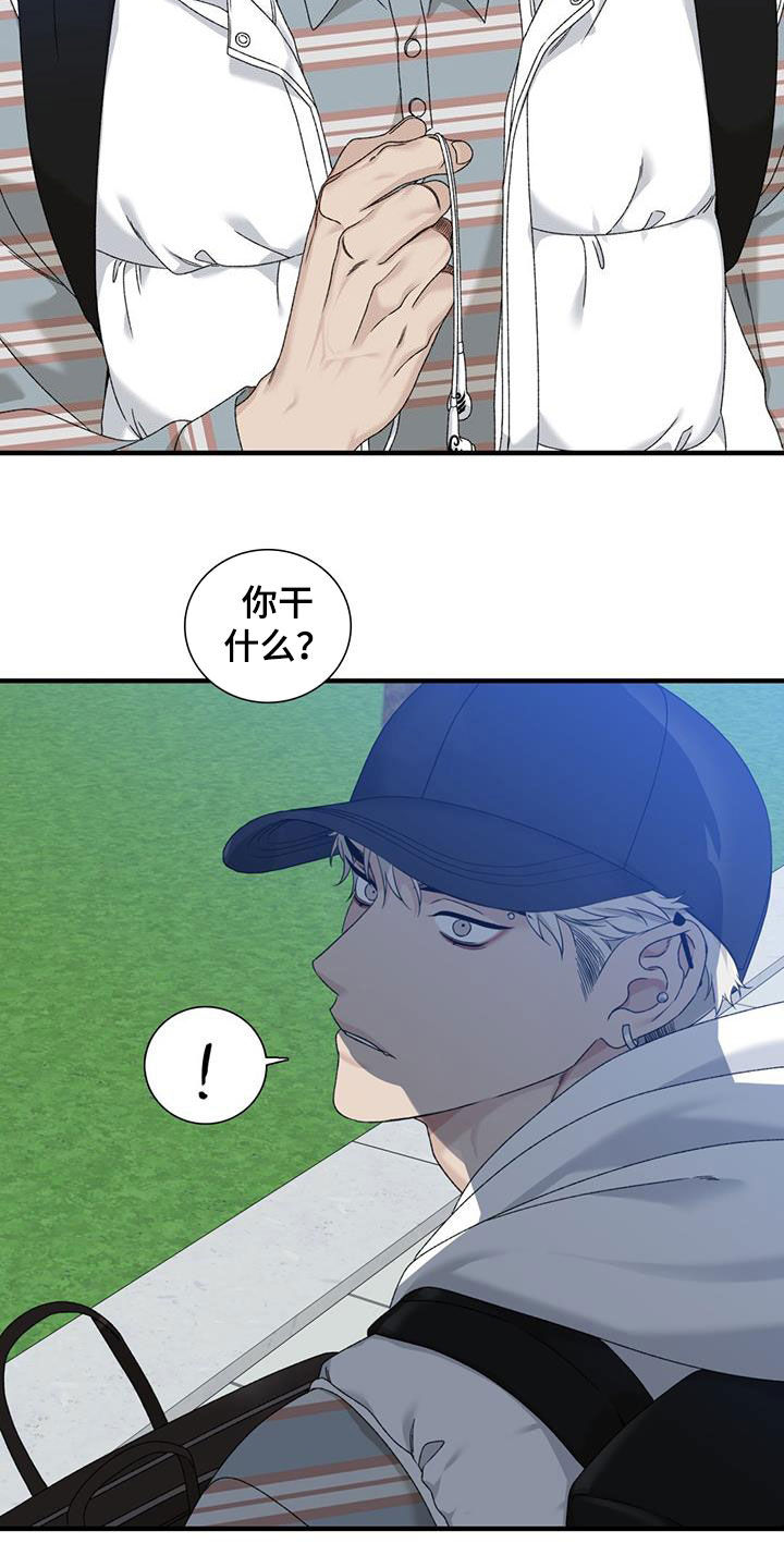 踏浪而行漫画,第19章：扔掉4图
