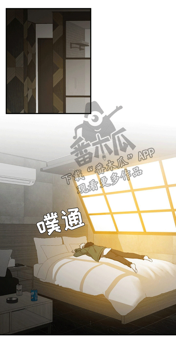 踏浪而行漫画,第2章：混乱的记忆3图