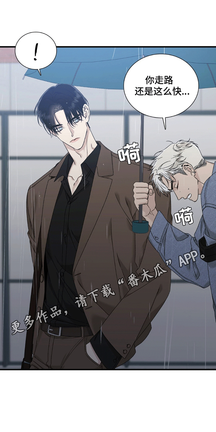 踏浪而行漫画,第14章：一起走吧2图