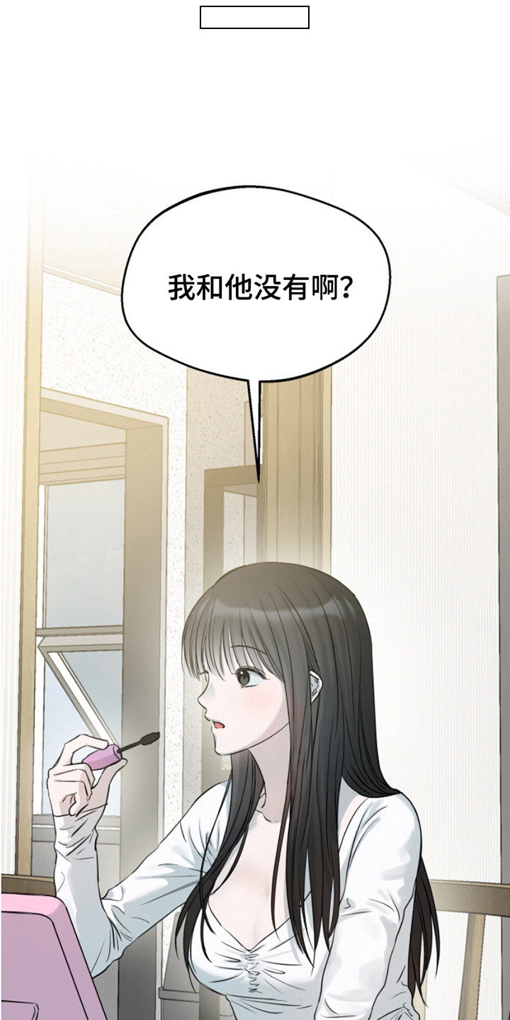 属性觉醒有啥角色漫画,第5章：弄错了3图