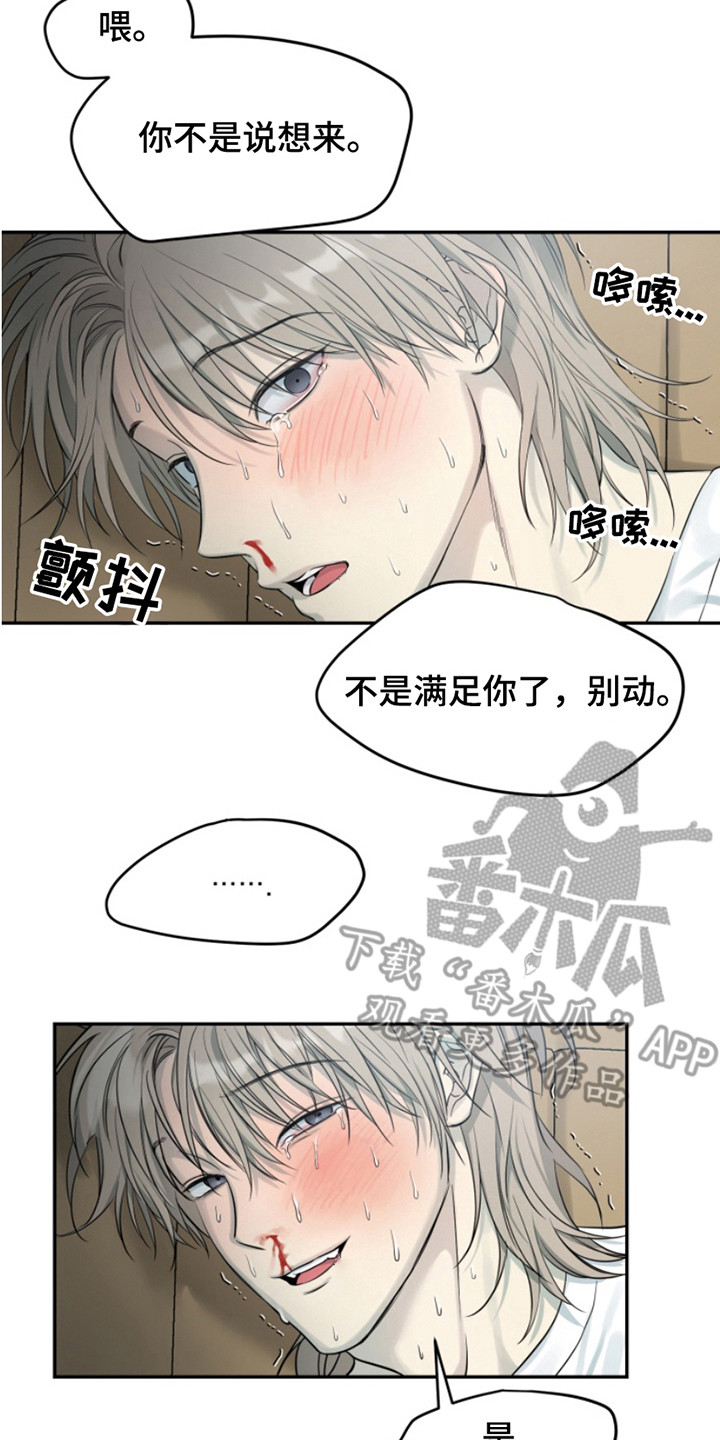 属性觉醒小说推荐漫画,第10章：无话可说4图