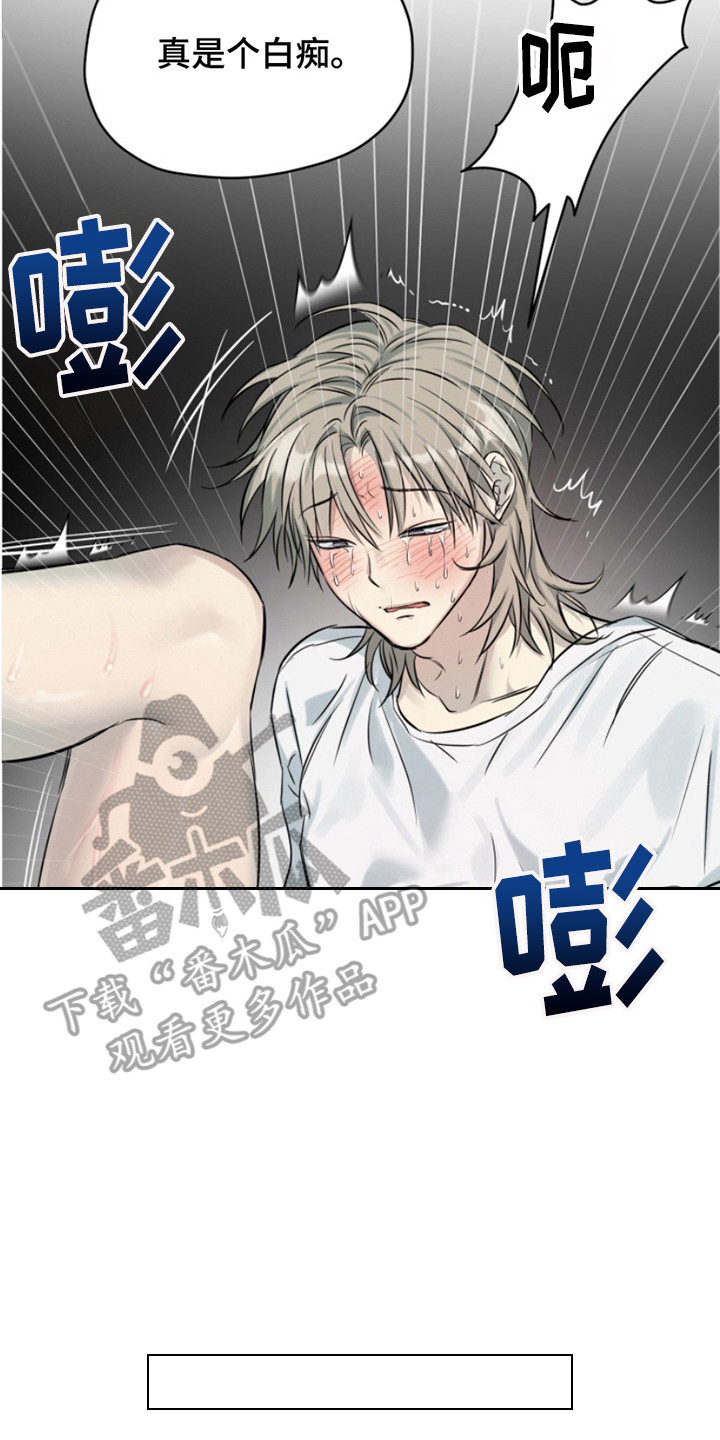 属性觉醒有啥角色漫画,第5章：弄错了2图