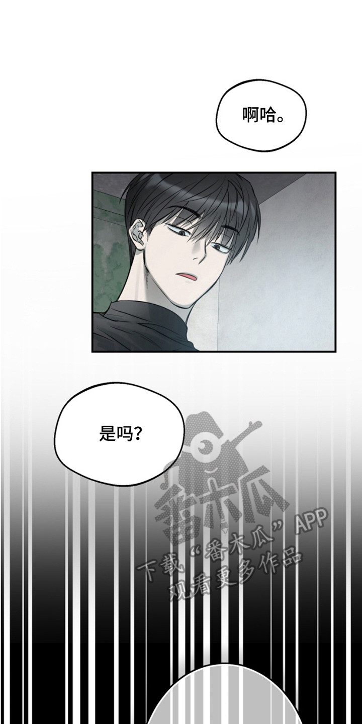 觉醒属性的动漫漫画,第4章：很疼5图