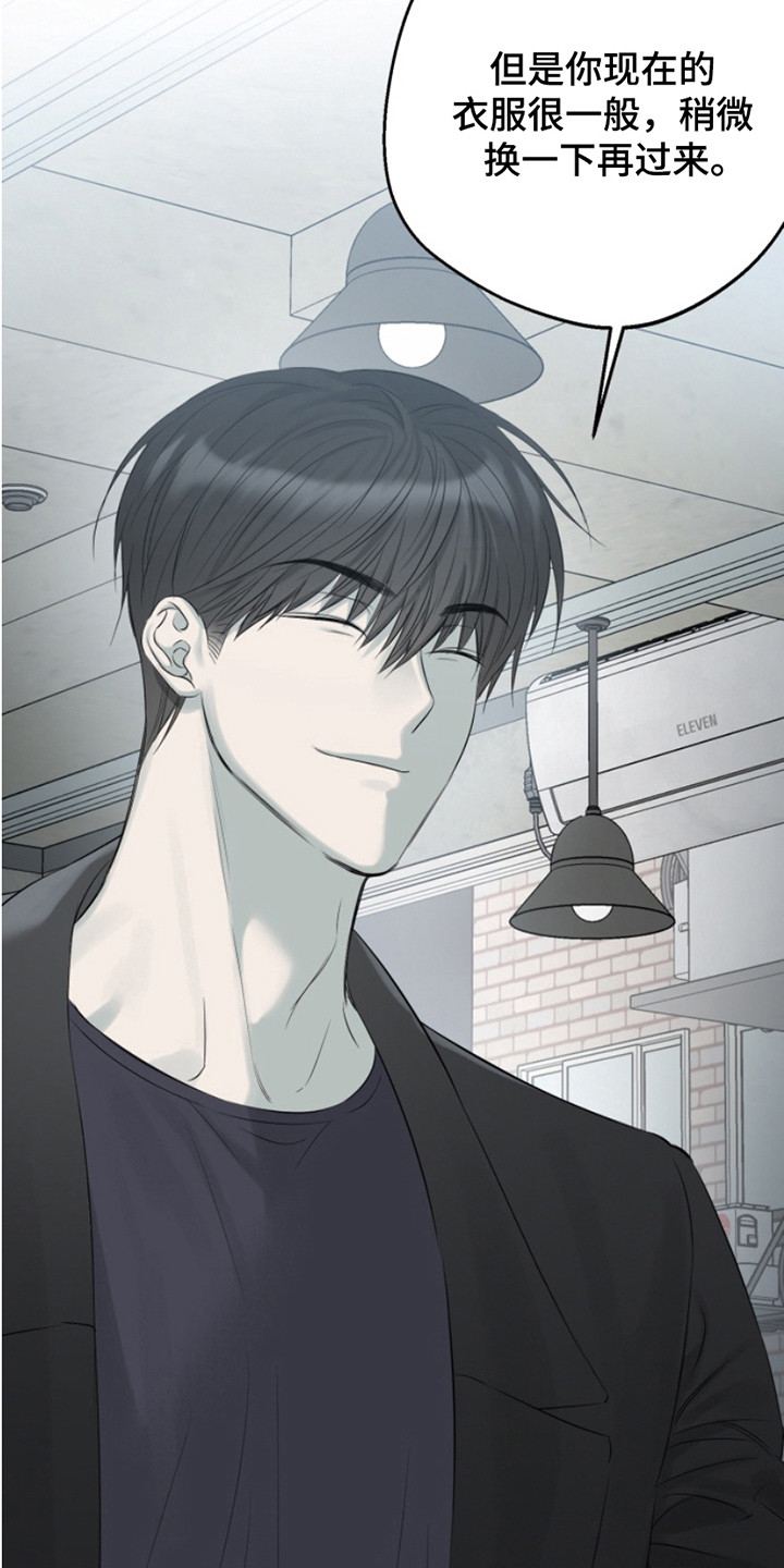 属性觉醒有啥角色漫画,第1章：渣男4图