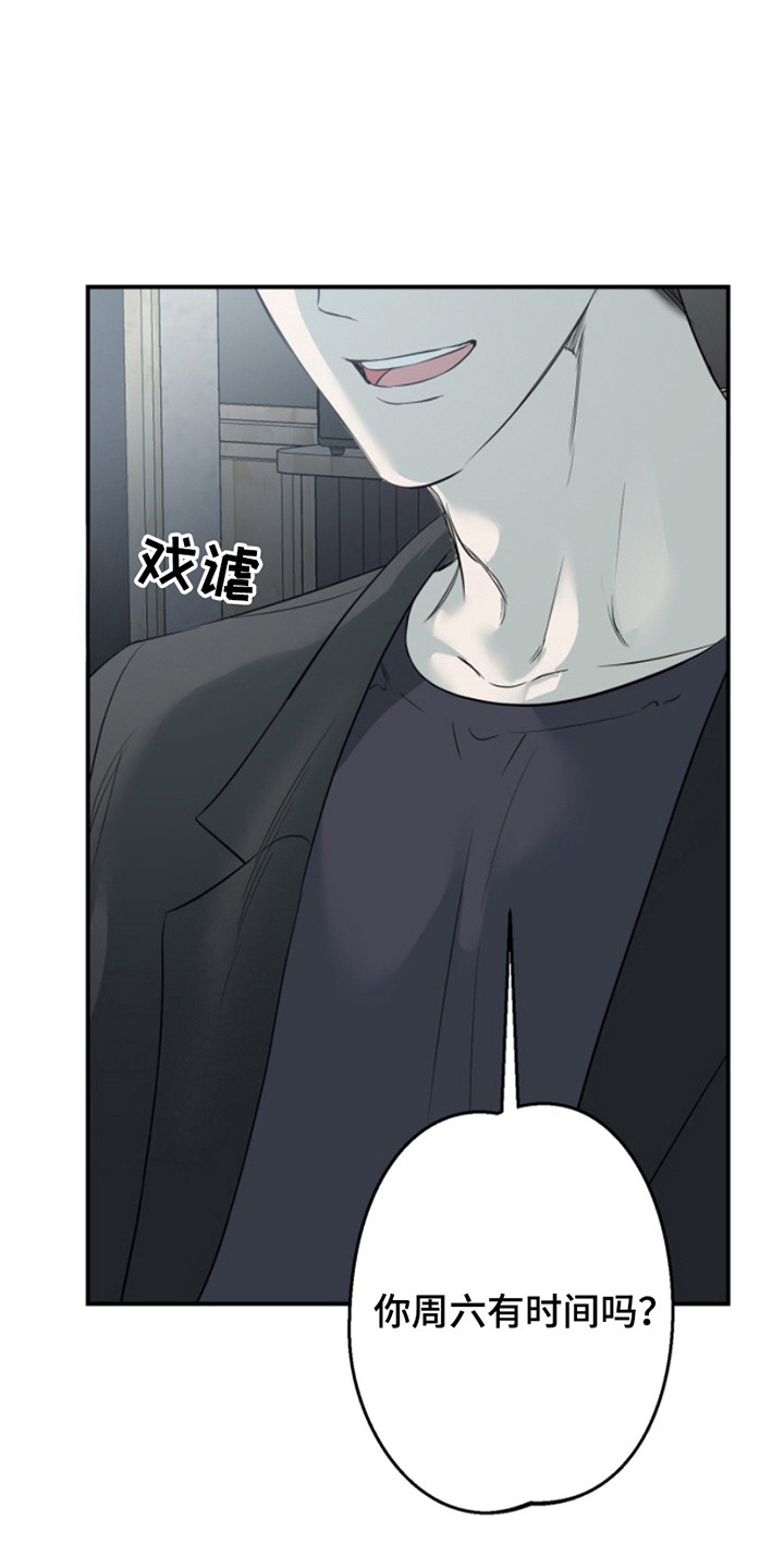 属性觉醒有啥角色漫画,第1章：渣男2图