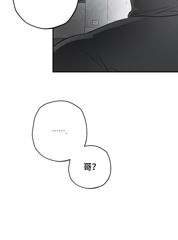 属性觉醒有啥角色漫画,第2章：很好骗1图