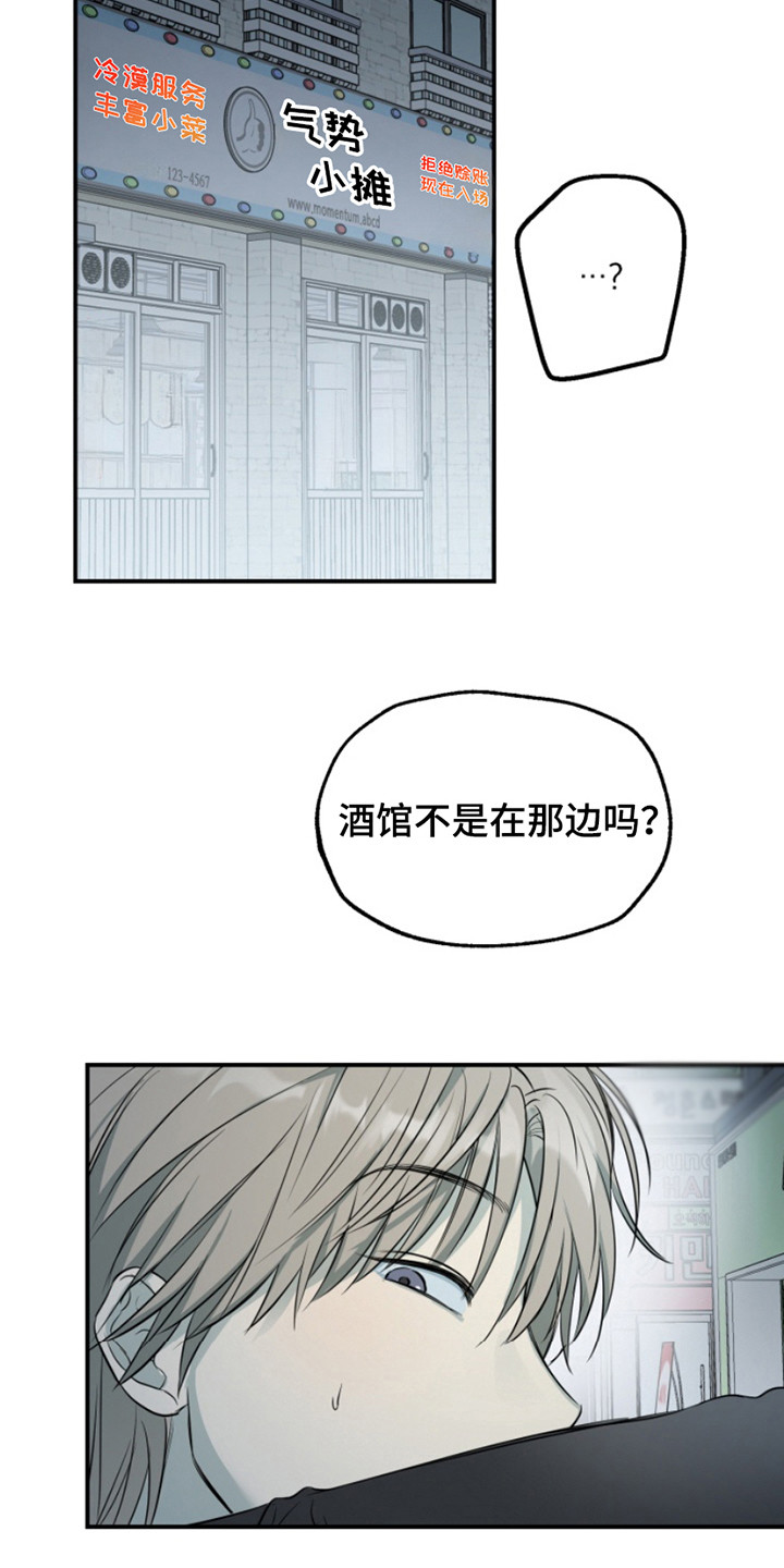 属性觉醒有啥角色漫画,第2章：很好骗1图