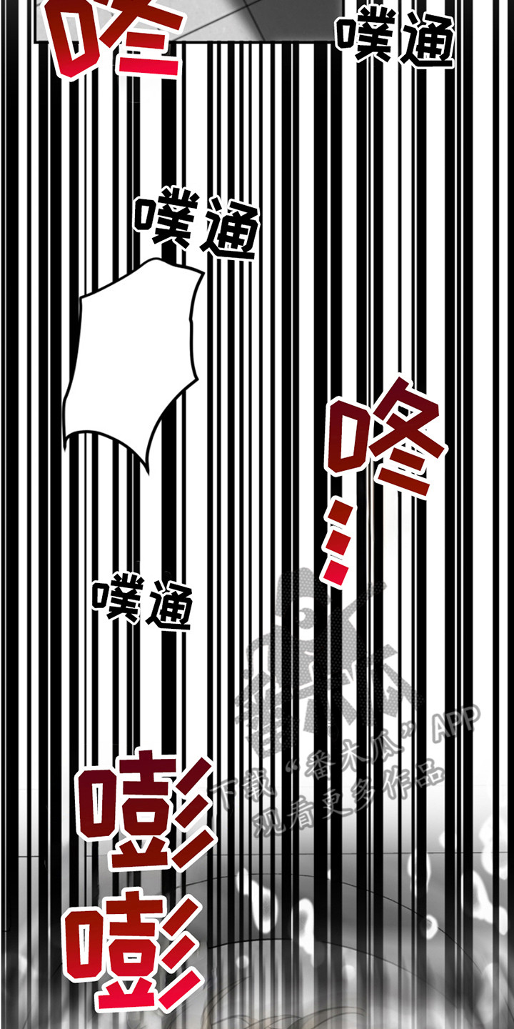 属性觉醒有啥角色漫画,第3章：惩戒5图