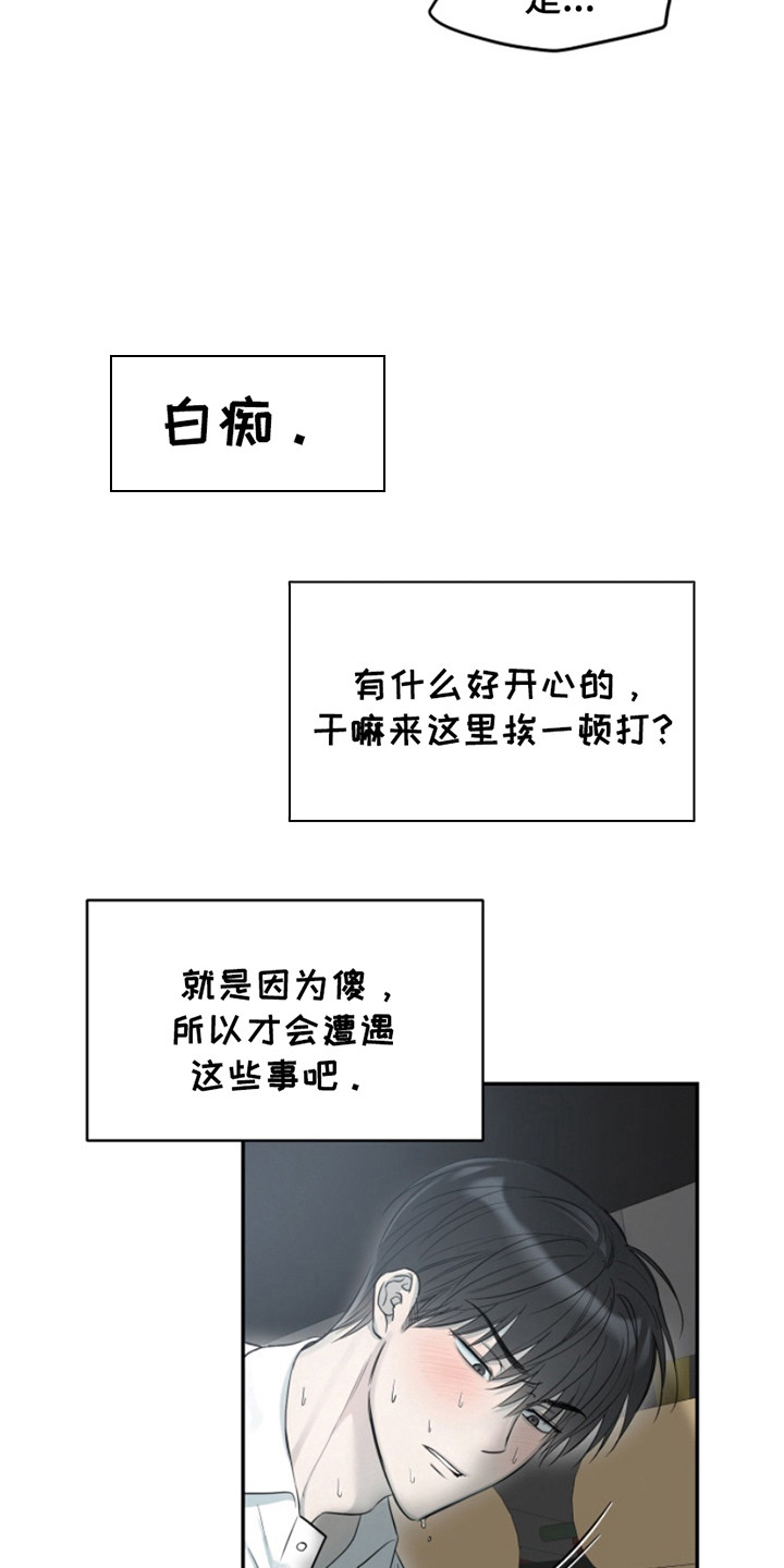 属性觉醒小说推荐漫画,第10章：无话可说5图