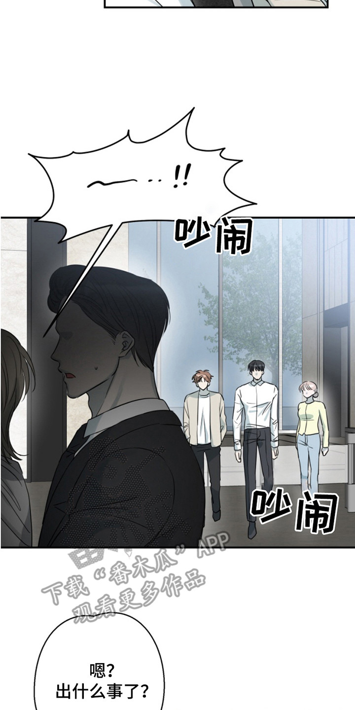 属性觉醒小说推荐漫画,第8章：真倒霉2图