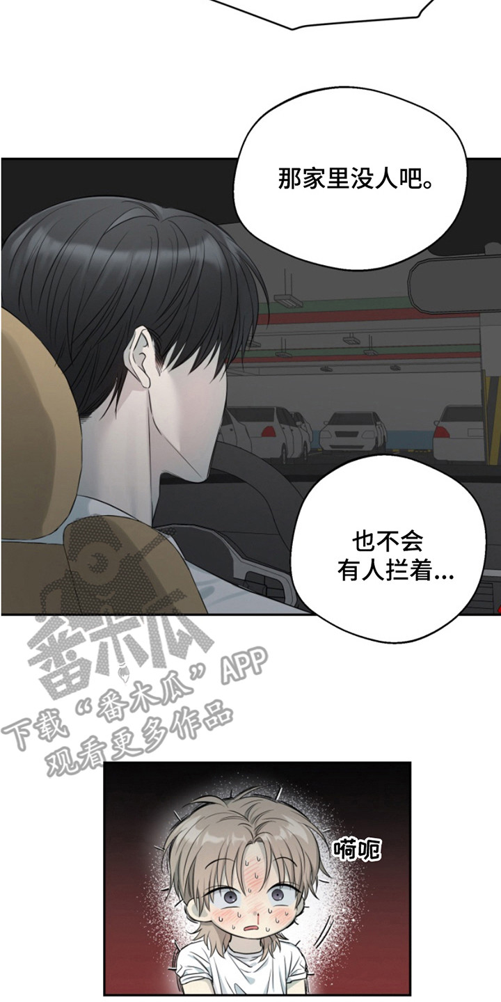 属性觉醒漫画,第11章：想打人（完结）5图