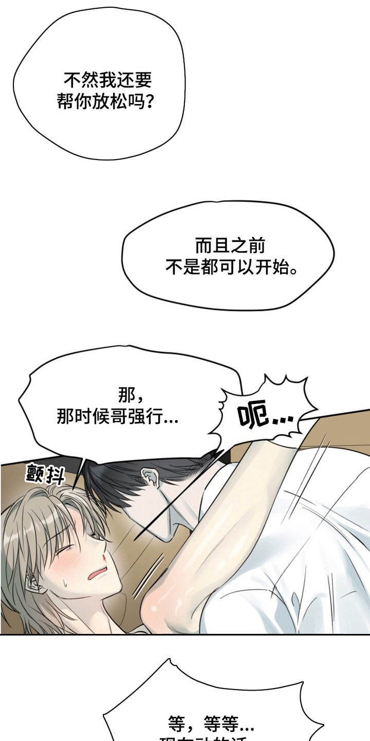 属性觉醒小说推荐漫画,第10章：无话可说4图