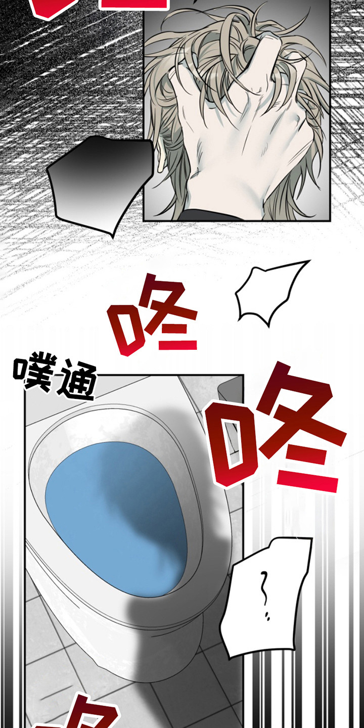 属性觉醒有啥角色漫画,第3章：惩戒4图