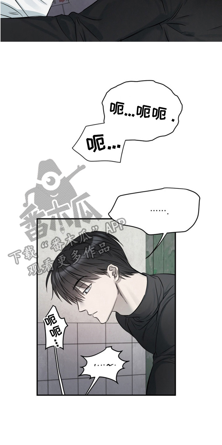 觉醒属性的动漫漫画,第4章：很疼2图