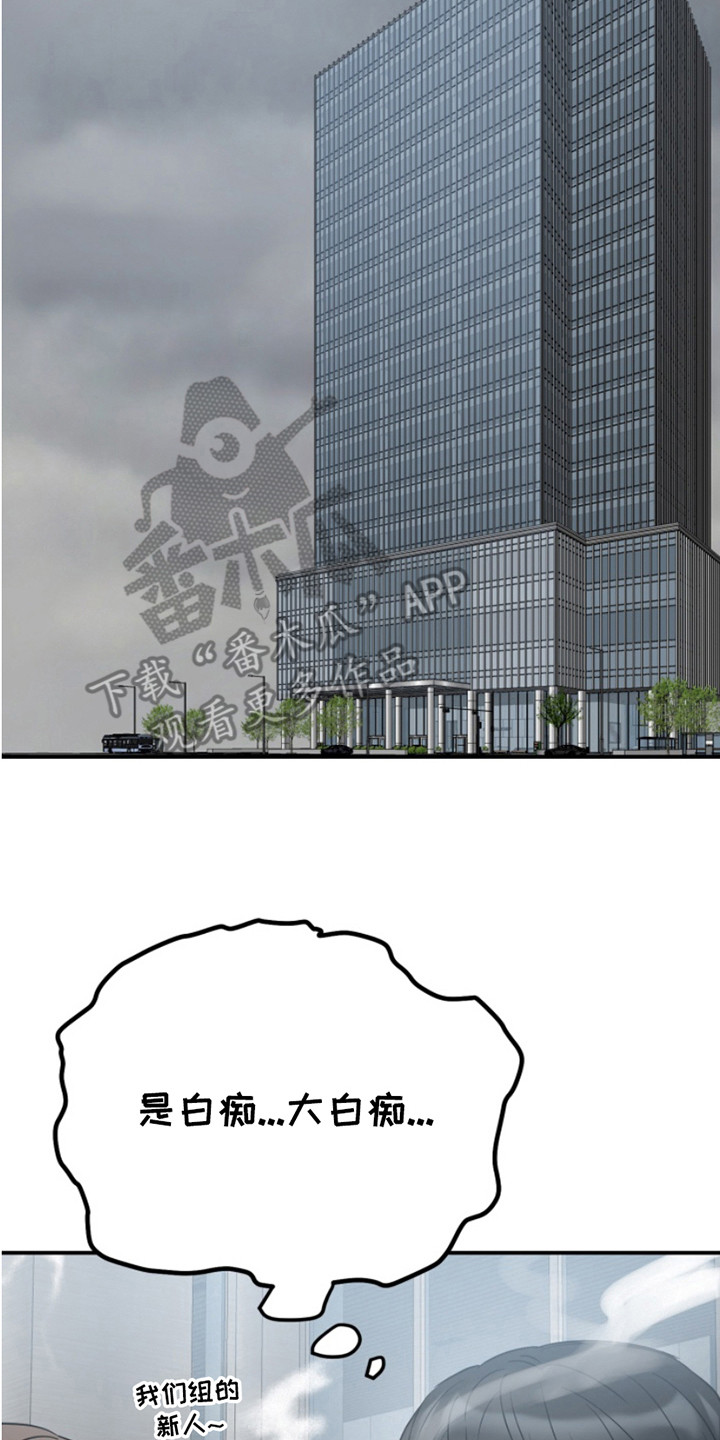 属性觉醒有啥角色漫画,第5章：弄错了3图