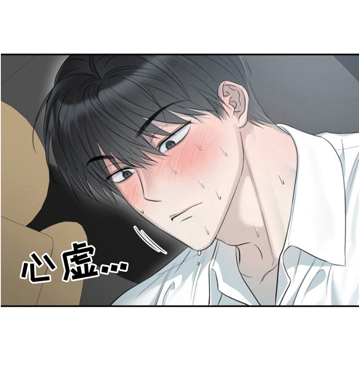 属性觉醒小说推荐漫画,第10章：无话可说3图