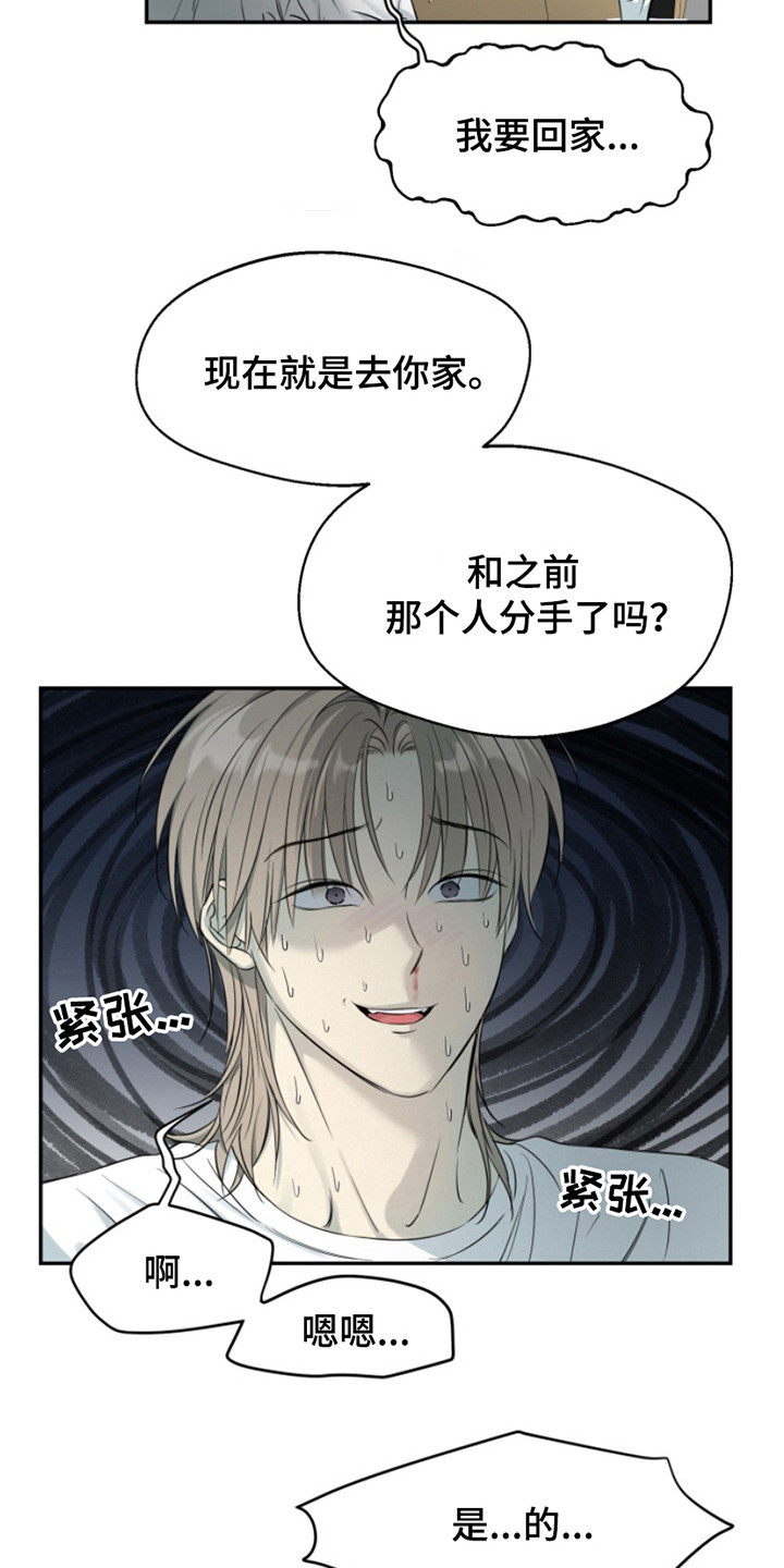 属性觉醒漫画,第11章：想打人（完结）4图