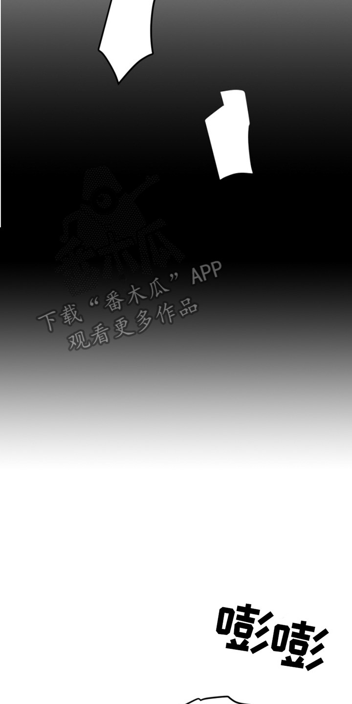 觉醒属性的动漫漫画,第4章：很疼4图