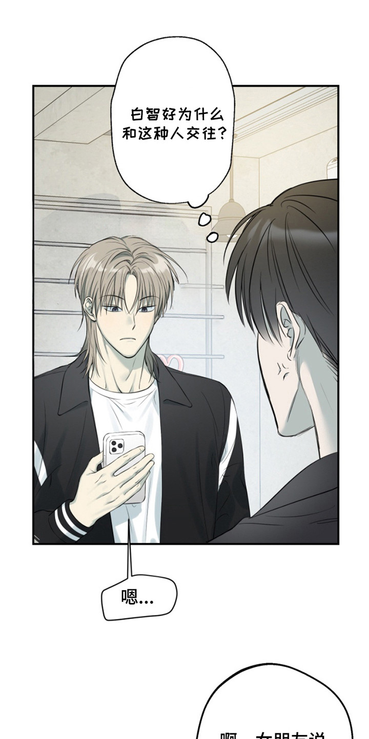 属性觉醒漫画,第1章：渣男3图