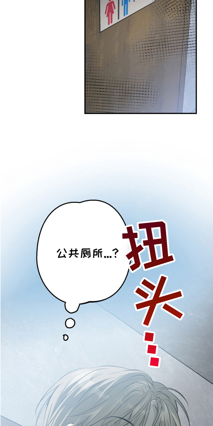 属性觉醒有啥角色漫画,第2章：很好骗3图