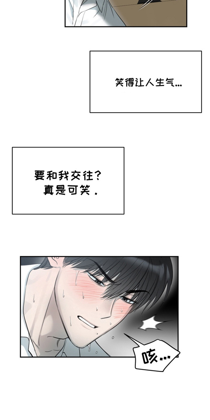 属性觉醒小说推荐漫画,第10章：无话可说1图