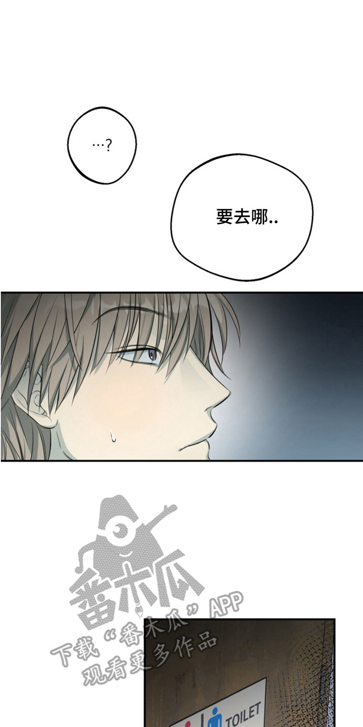 属性觉醒有啥角色漫画,第2章：很好骗2图