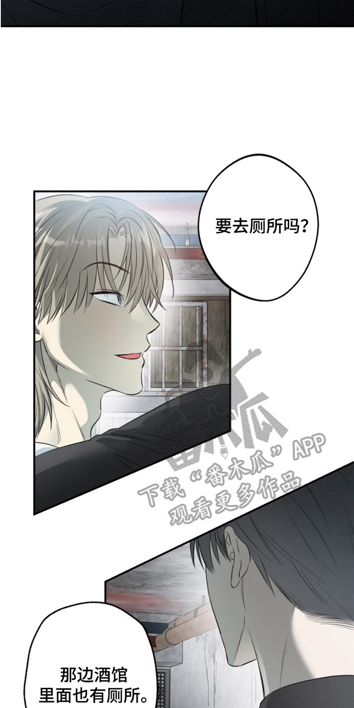 属性觉醒有啥角色漫画,第2章：很好骗5图