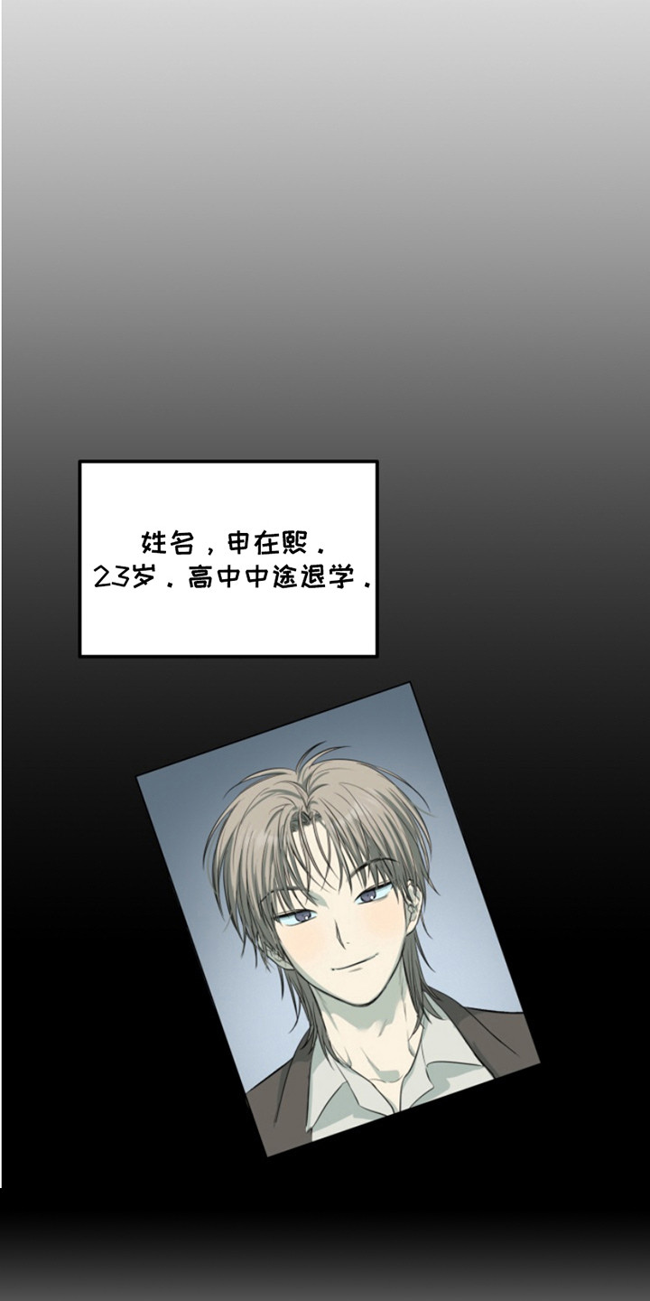 属性觉醒有啥角色漫画,第1章：渣男5图