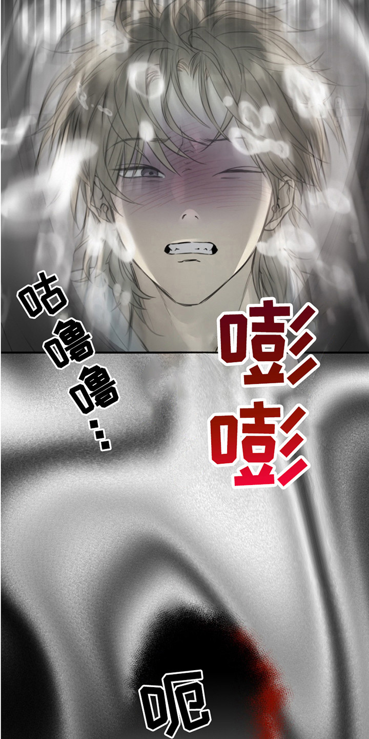 属性觉醒有啥角色漫画,第3章：惩戒1图