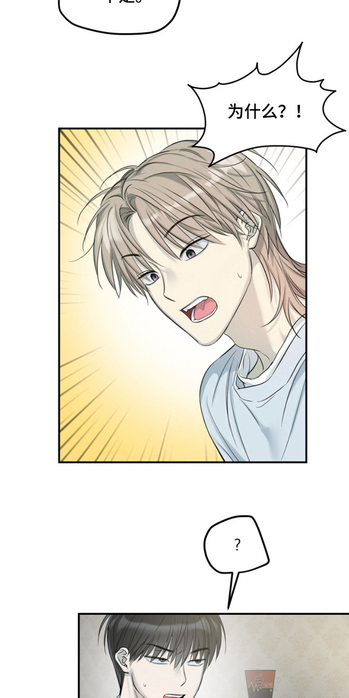 属性觉醒漫画,第7章：脑子有病5图