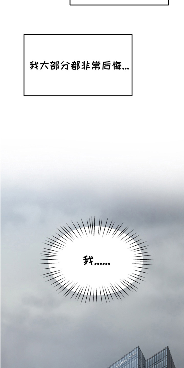 属性觉醒有啥角色漫画,第5章：弄错了2图