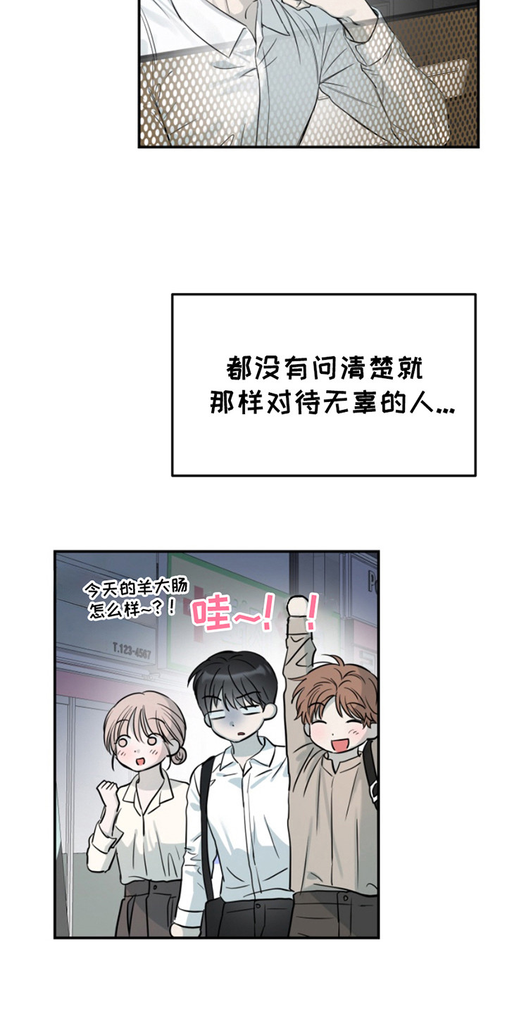 属性觉醒有啥角色漫画,第5章：弄错了5图