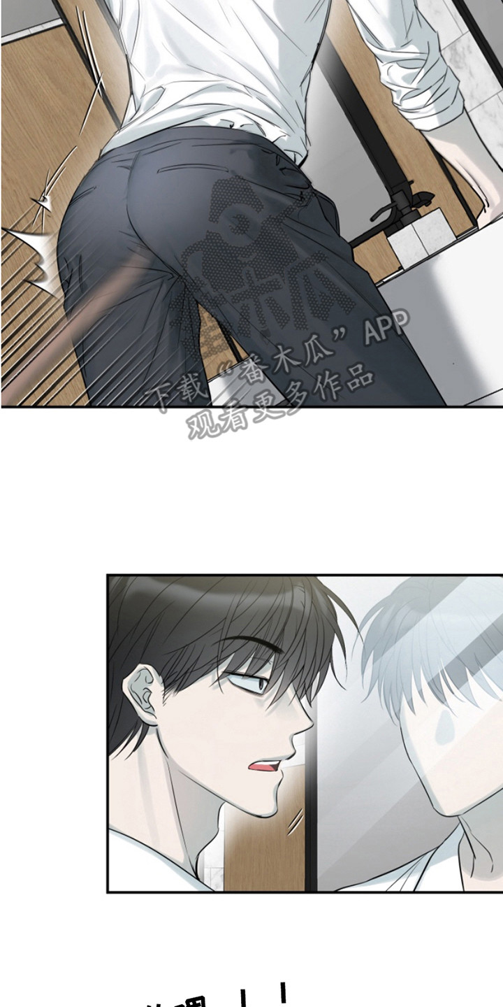 属性觉醒小说推荐漫画,第8章：真倒霉4图