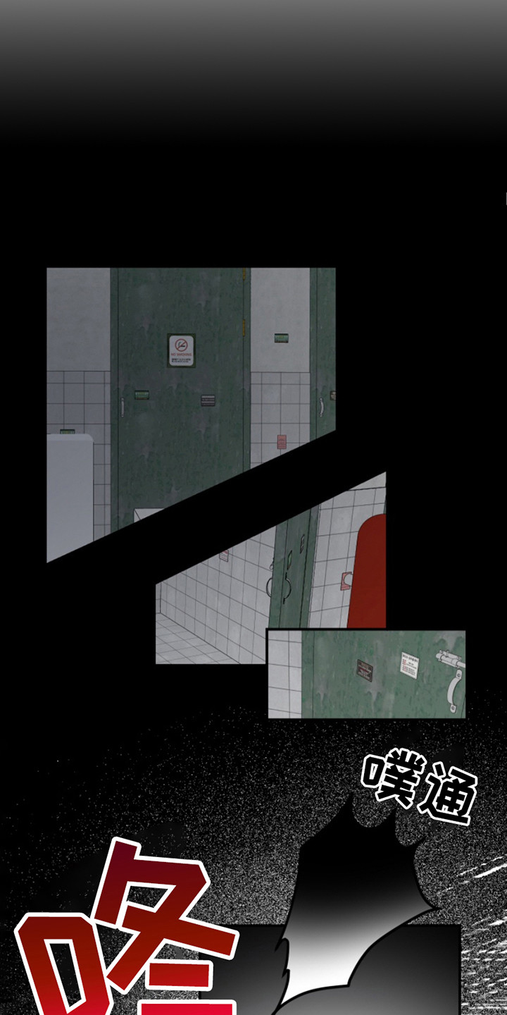 属性觉醒有啥角色漫画,第3章：惩戒3图