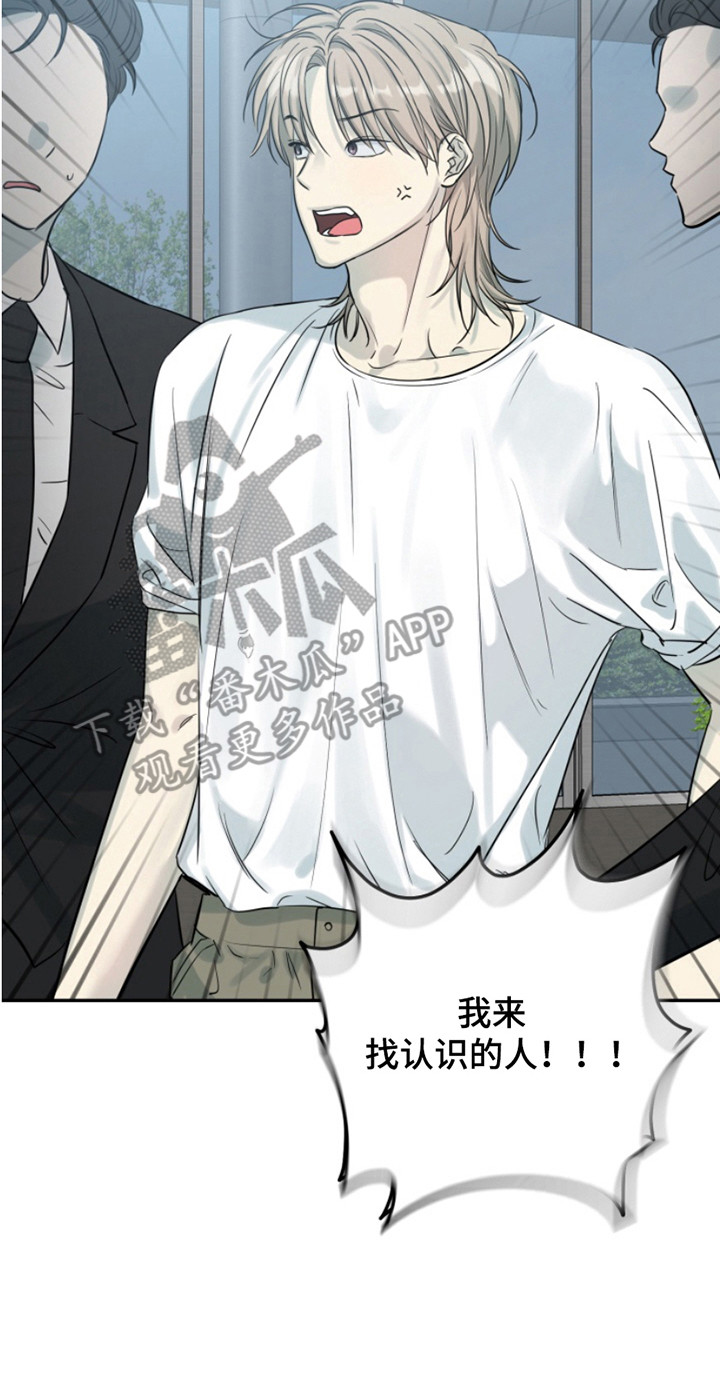 属性觉醒小说推荐漫画,第8章：真倒霉5图