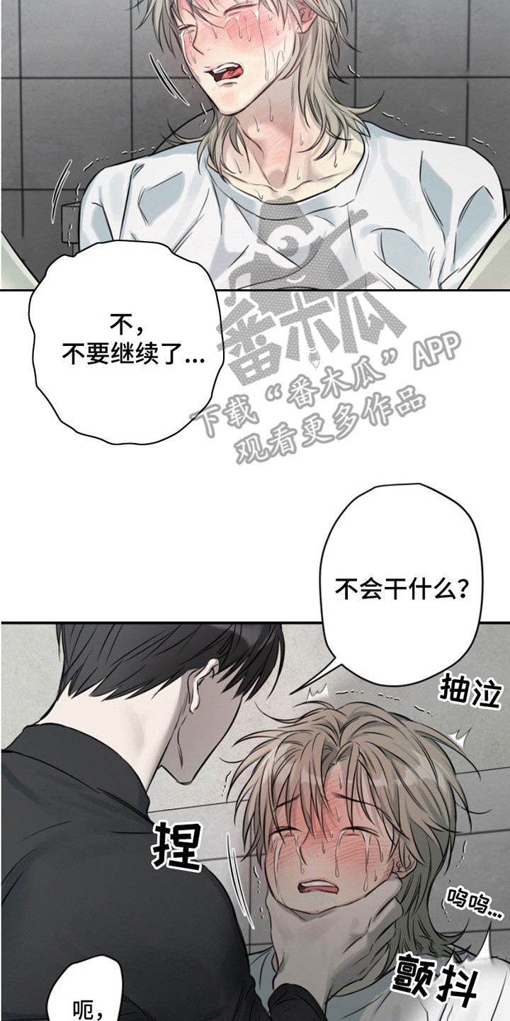 属性觉醒有啥角色漫画,第5章：弄错了4图