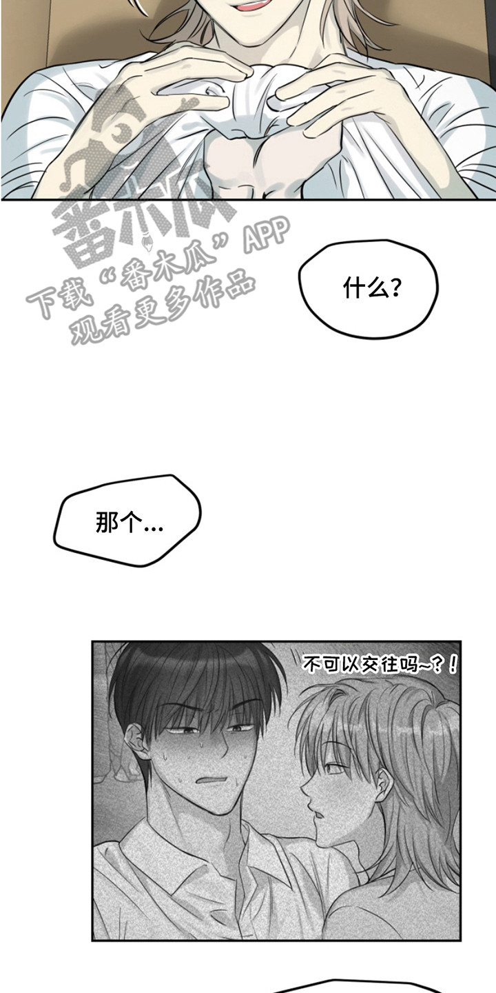 觉醒属性的动漫漫画,第9章：吵闹4图