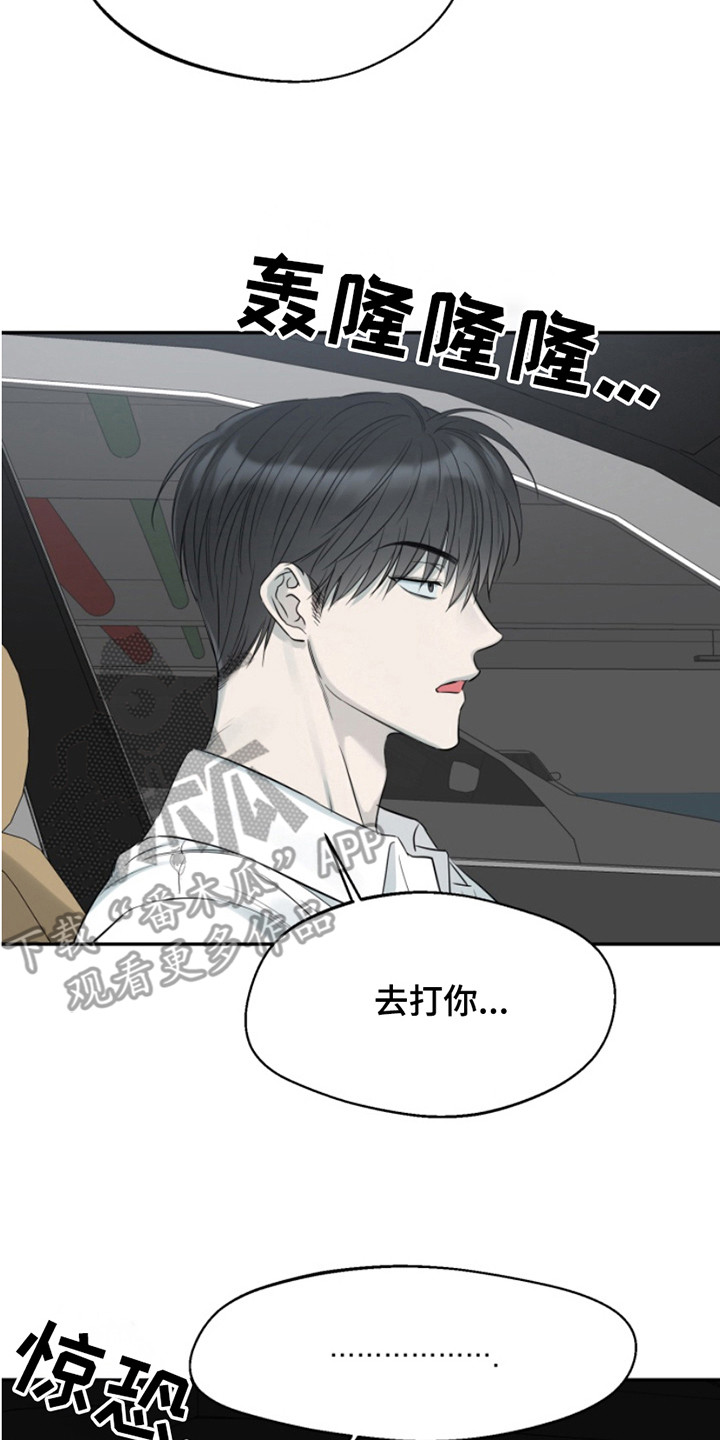 属性觉醒漫画,第11章：想打人（完结）2图