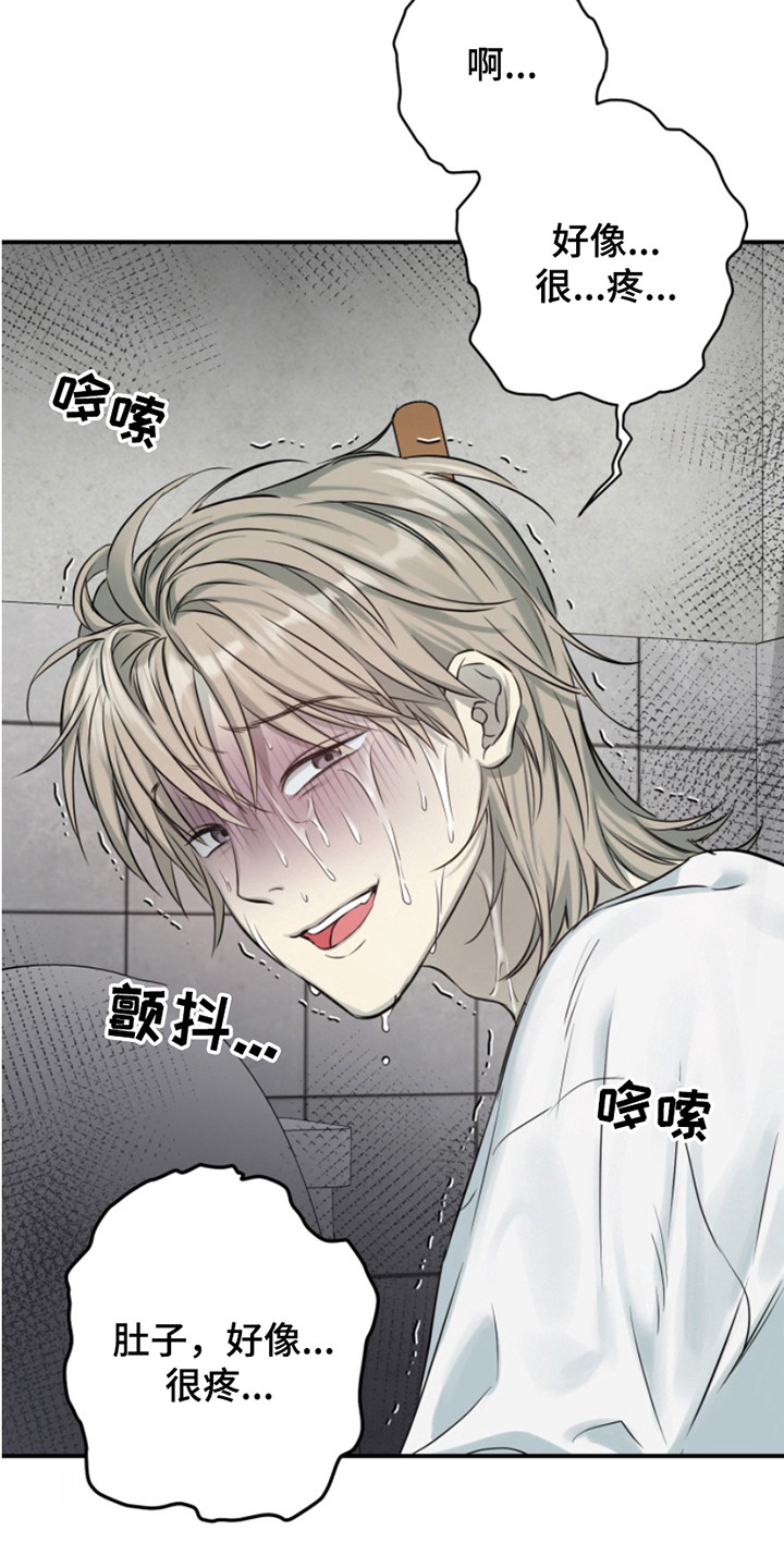 觉醒属性的动漫漫画,第4章：很疼4图