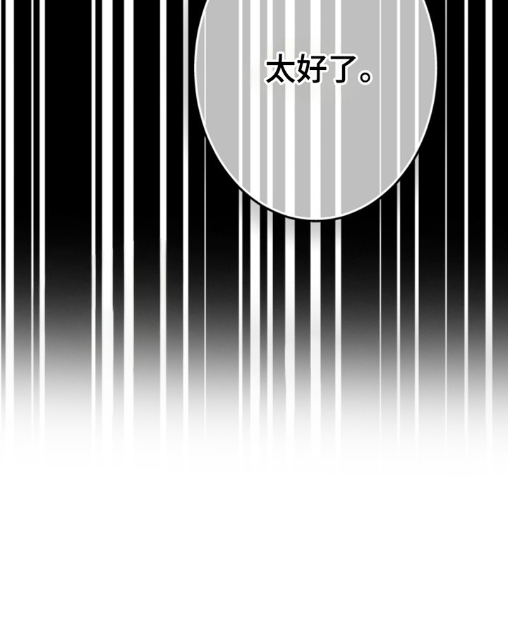 觉醒属性的动漫漫画,第4章：很疼1图