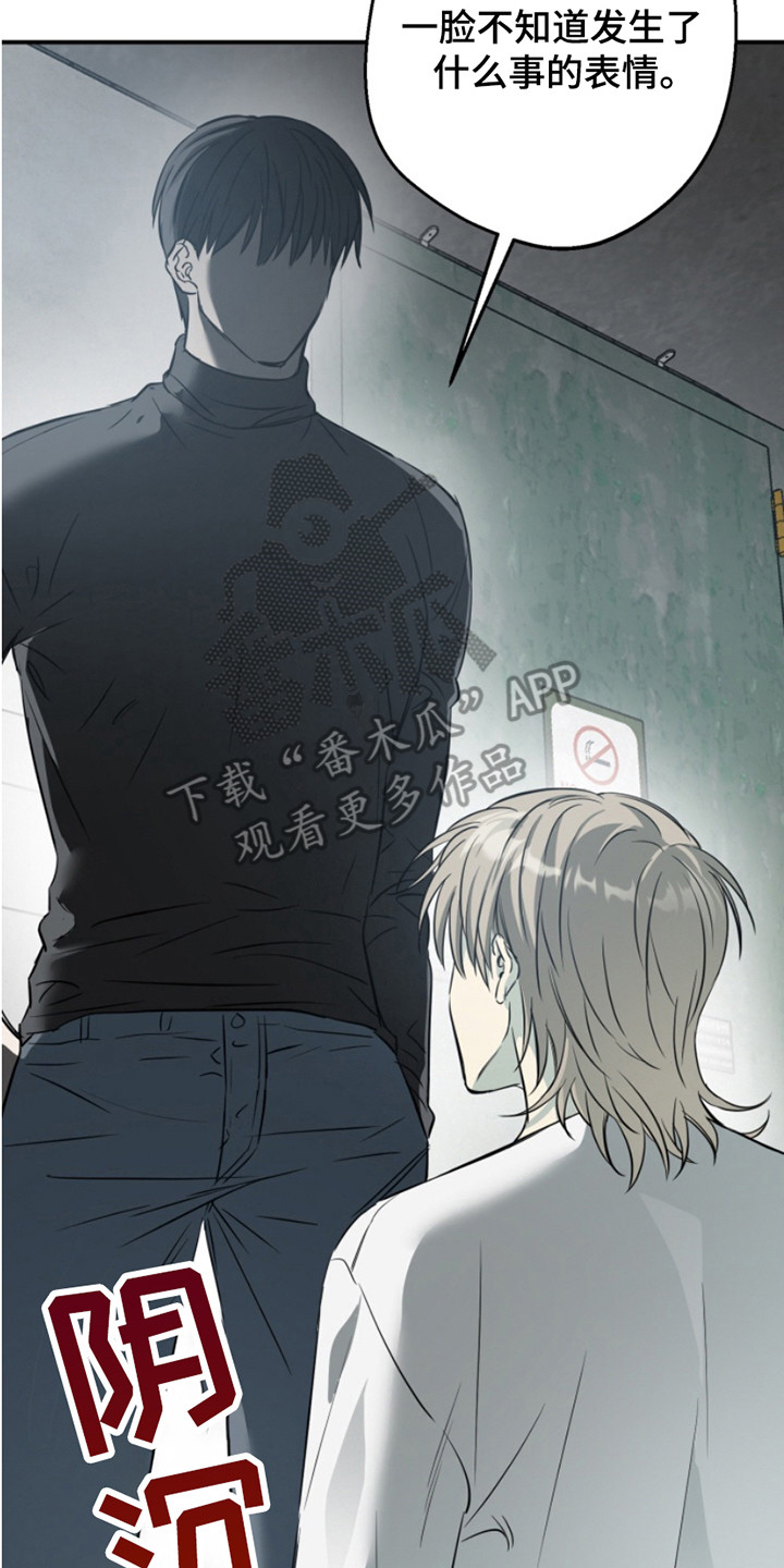 属性觉醒有啥角色漫画,第3章：惩戒4图