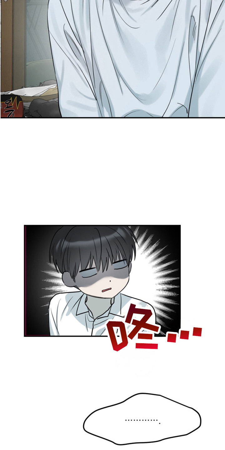 属性觉醒漫画,第6章：很淡定5图